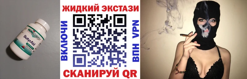 Бутират GHB Горячеводский