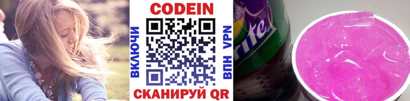 Codein напиток Lean (лин)  как найти закладки  Горячеводский 