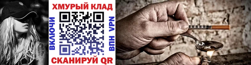ГЕРОИН VHQ  купить  цена  Горячеводский 