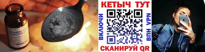 Кетамин ketamine  гидра ONION  Горячеводский  магазин   